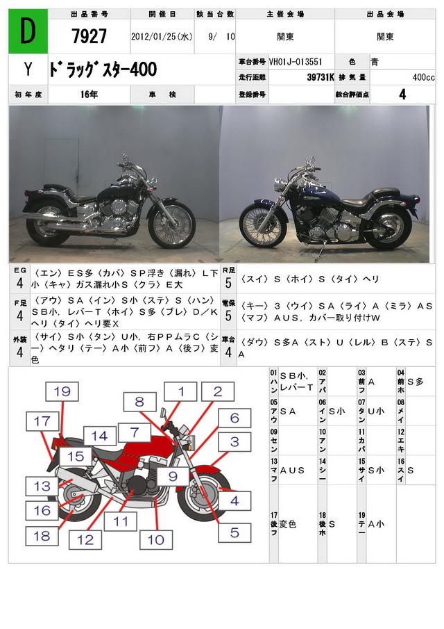 Купить мотоцикл Yamaha DragStar400 2003 фото 1